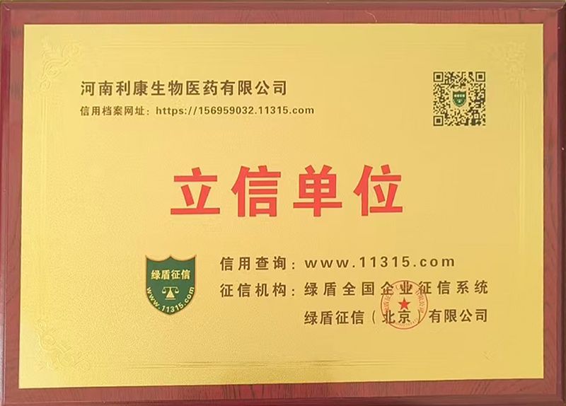 立信单位
